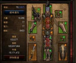 仿盛大传奇1.76不变态