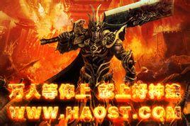 新开一秒网通传奇