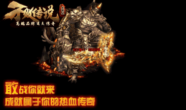 1.76传奇永恒铭文沉默