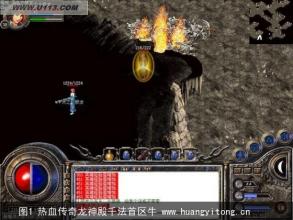 热血传奇充值中心