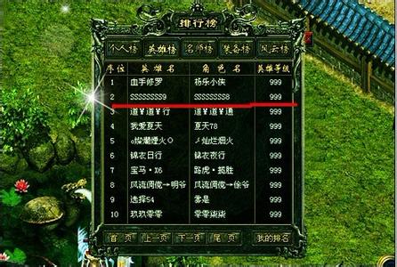 热血传奇手游开天