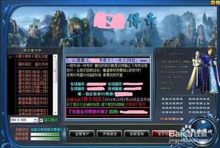 传奇十周年客户端下载完整版